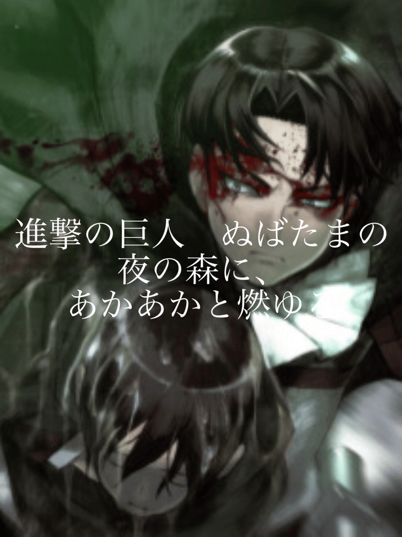 Attack on Titan: Burning Bright in the Forests of the Night Cover