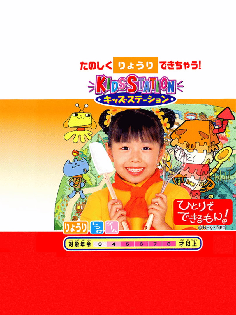 Kids Station: Hitori de Dekirumon! Cover