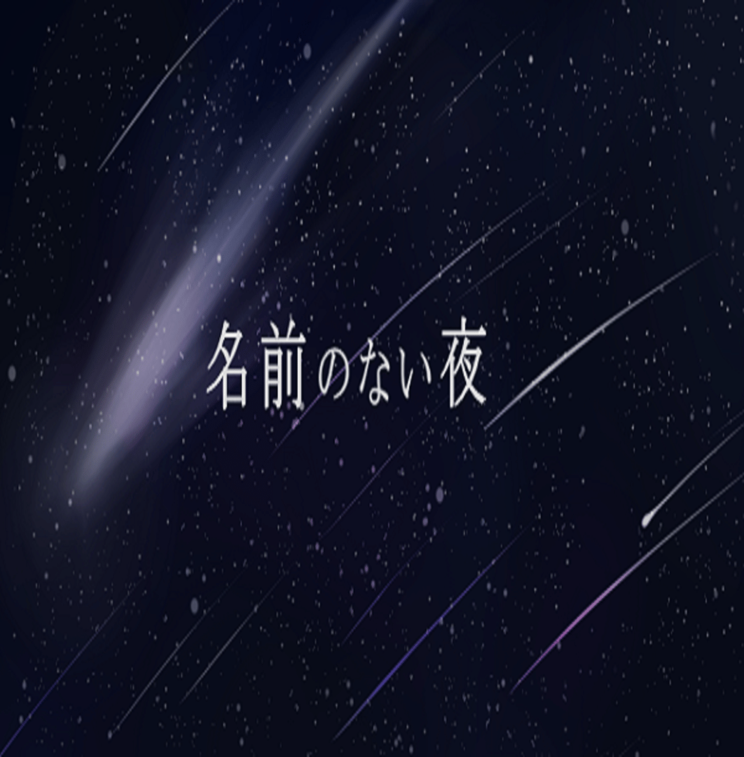 Namae no Nai Yoru Cover