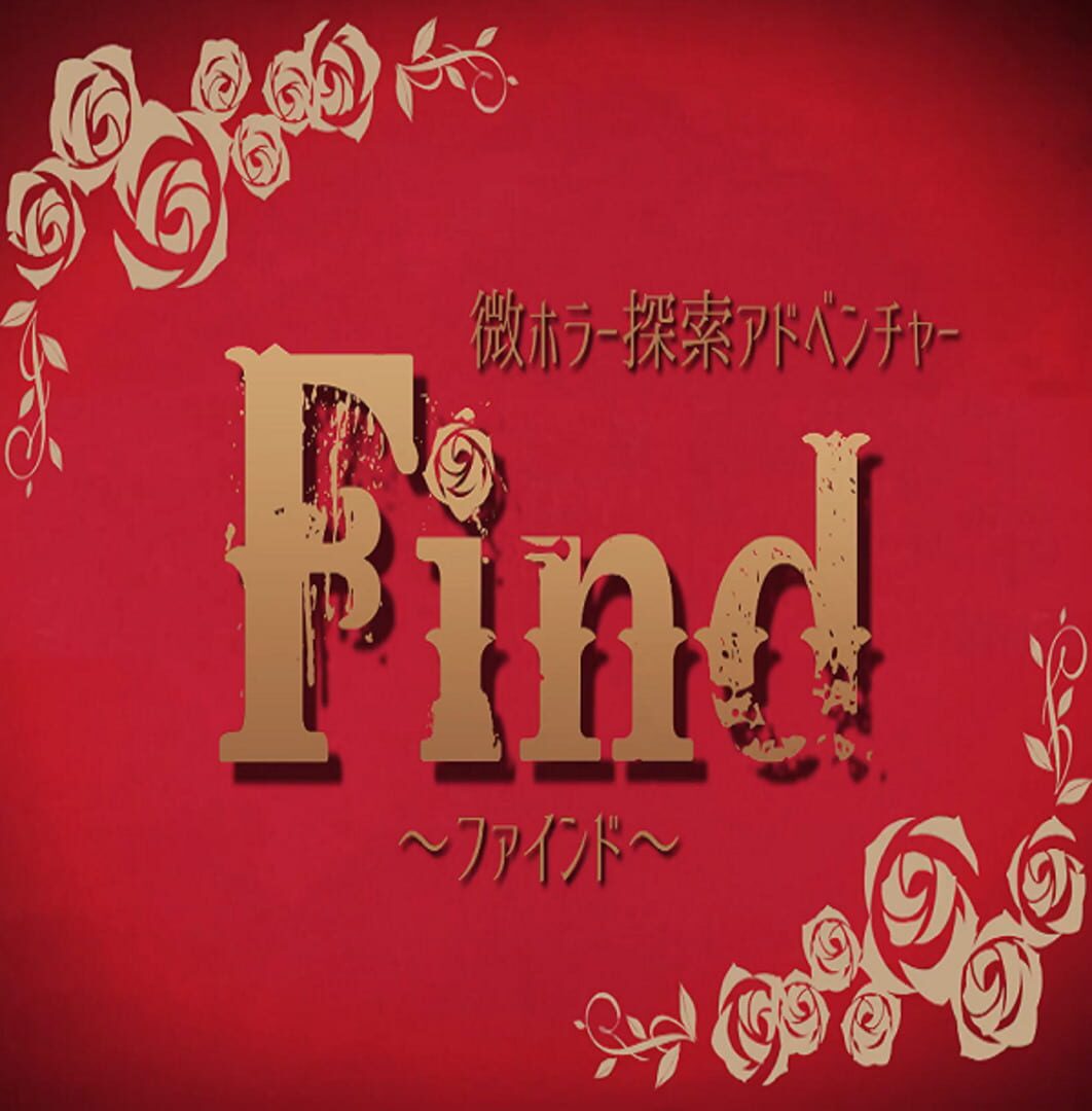 Find (2017)