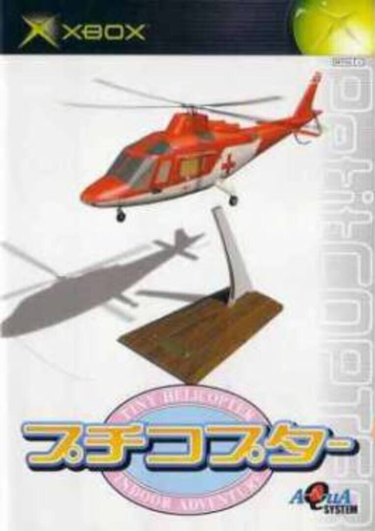 Petit Copter (2002)