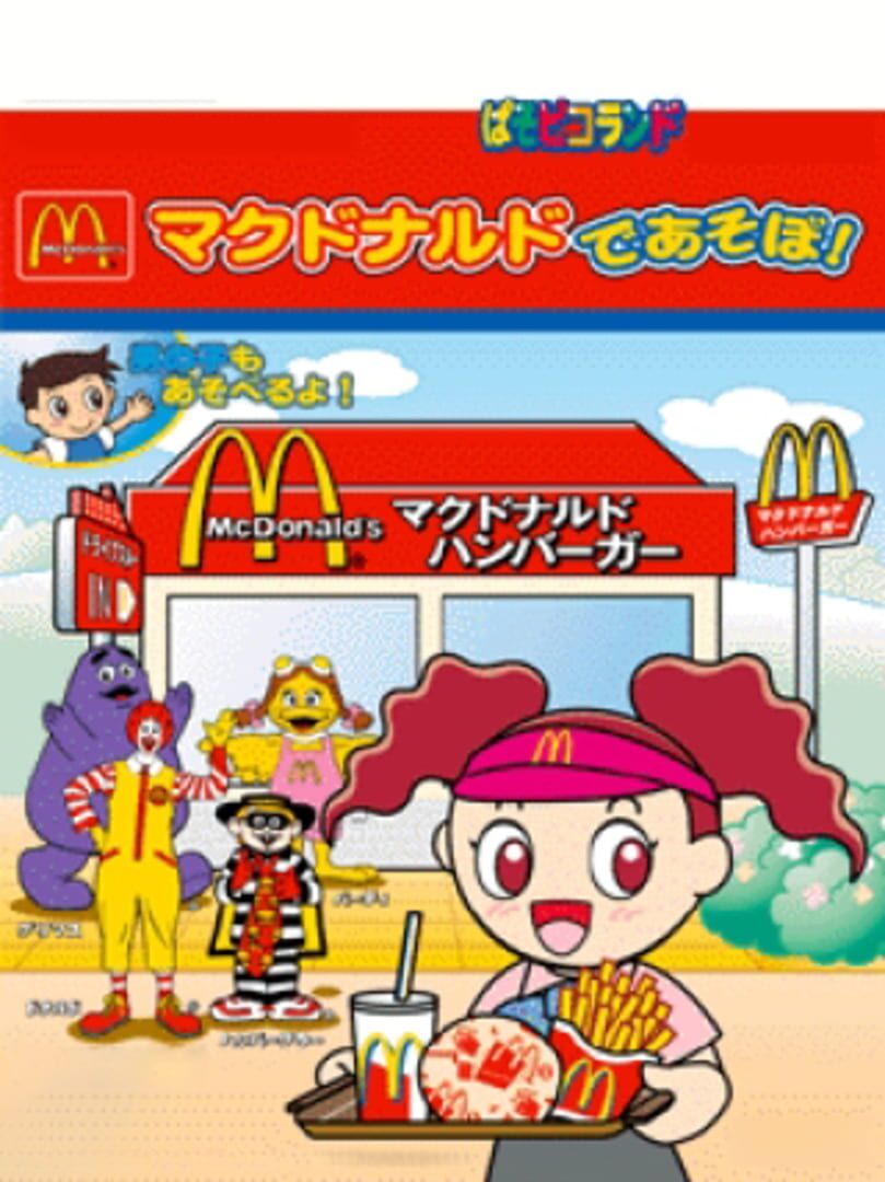 Paso Pico McDonald's de Asobo! Remake (2001)