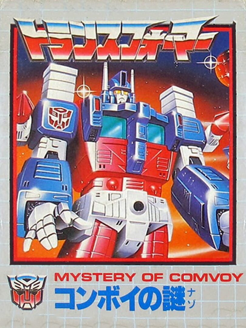 Transformers: Mystery of Comvoy (1985)