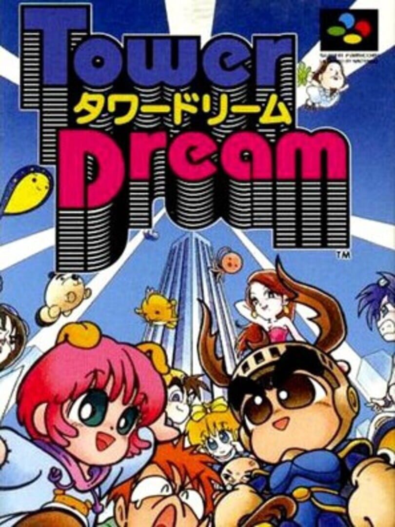 Tower Dream (1996)