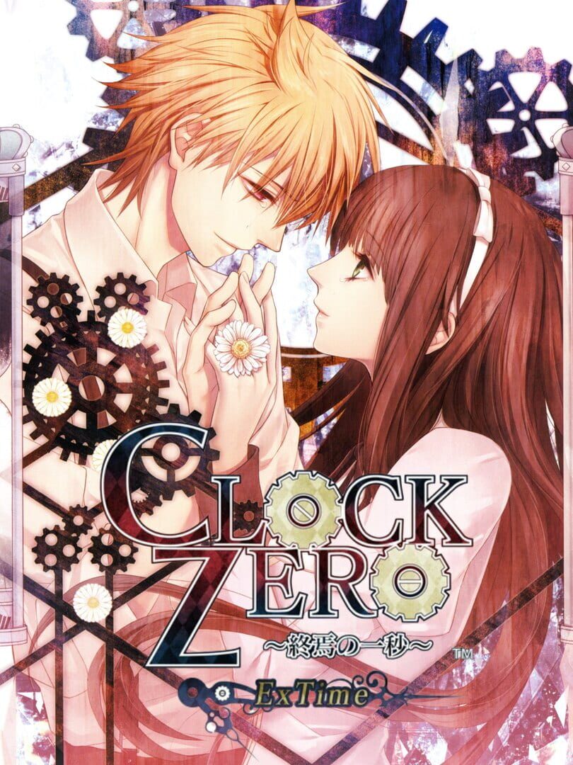 Clock Zero: Shuuen no Ichibyou - ExTime (2015)