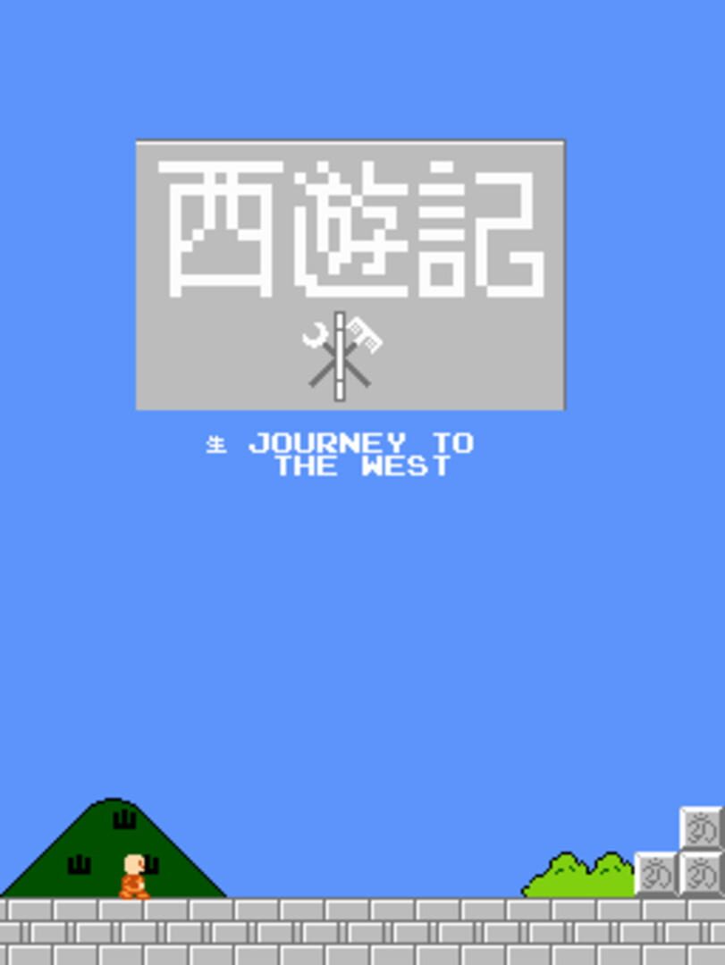 Journey to the West: A Super Mario Bros. ROM Hack (2022)