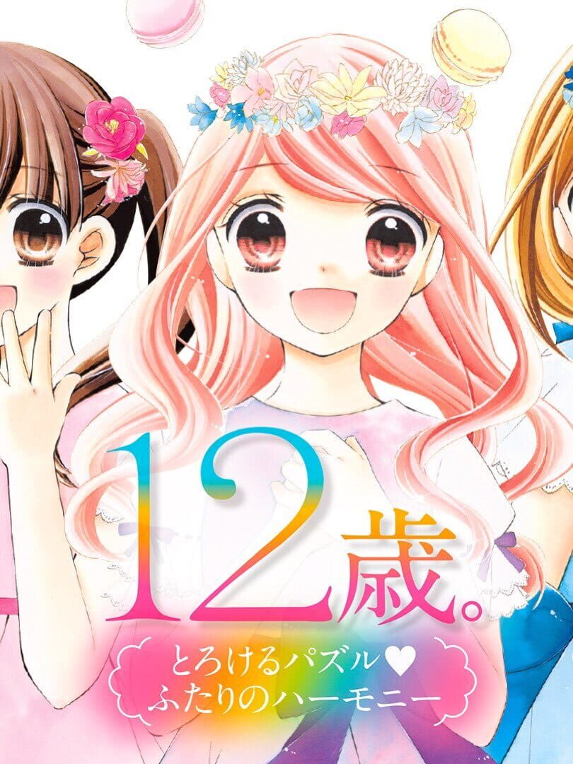 12-Sai: Torokeru Puzzle Futari no Harmony