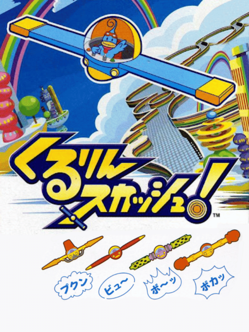 Kururin Squash! Cover
