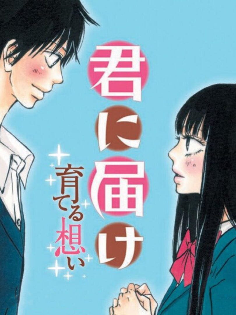 Kimi ni Todoke