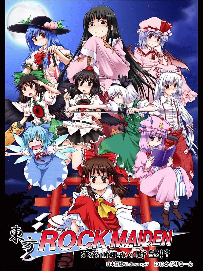 Touhou Rock Maiden: Houraisan Kaguya no Yabou!? Cover