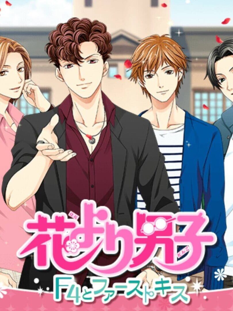 Hana Yori Dango: F4 to First Kiss (2015)