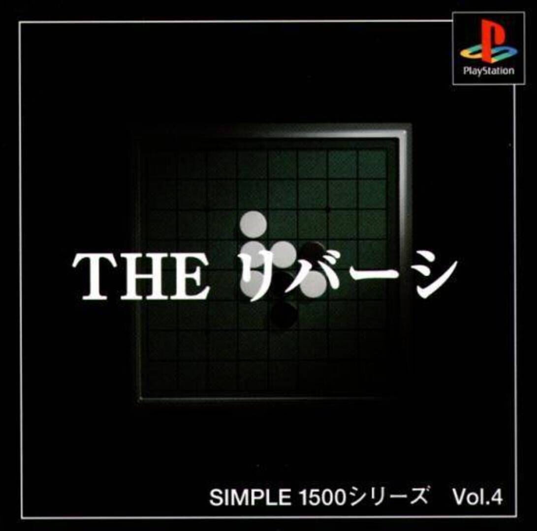 Simple 1500 Series Vol. 4: The Reversi (1998)