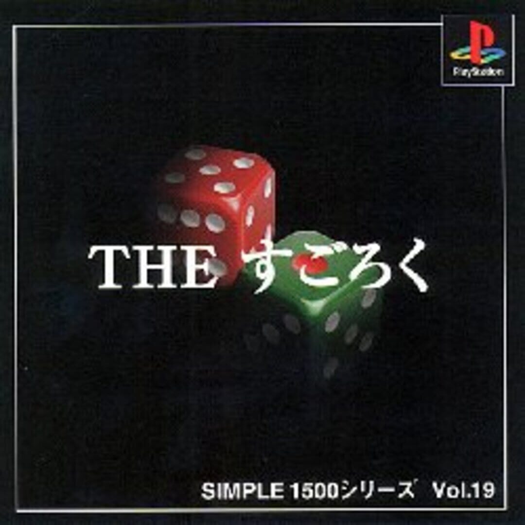 Simple 1500 Series Vol. 19: The Sugoroku cover art