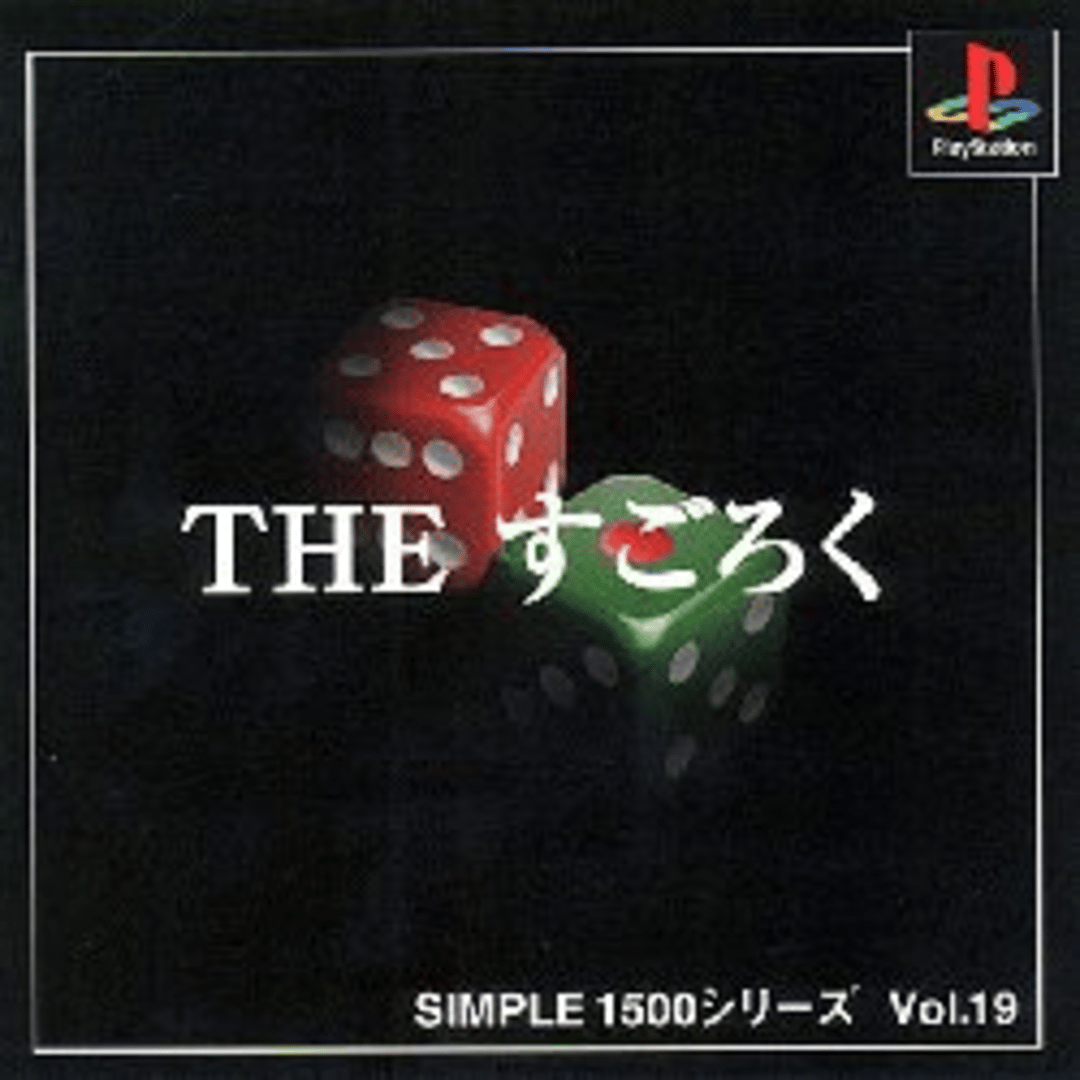 Simple 1500 Series Vol. 19: The Sugoroku Cover