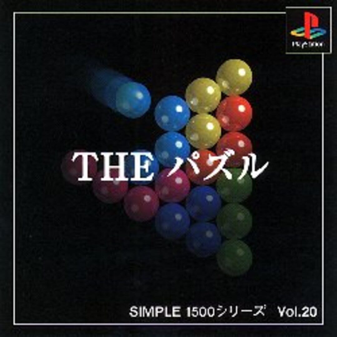 Simple 1500 Series Vol. 20: The Puzzle (1999)