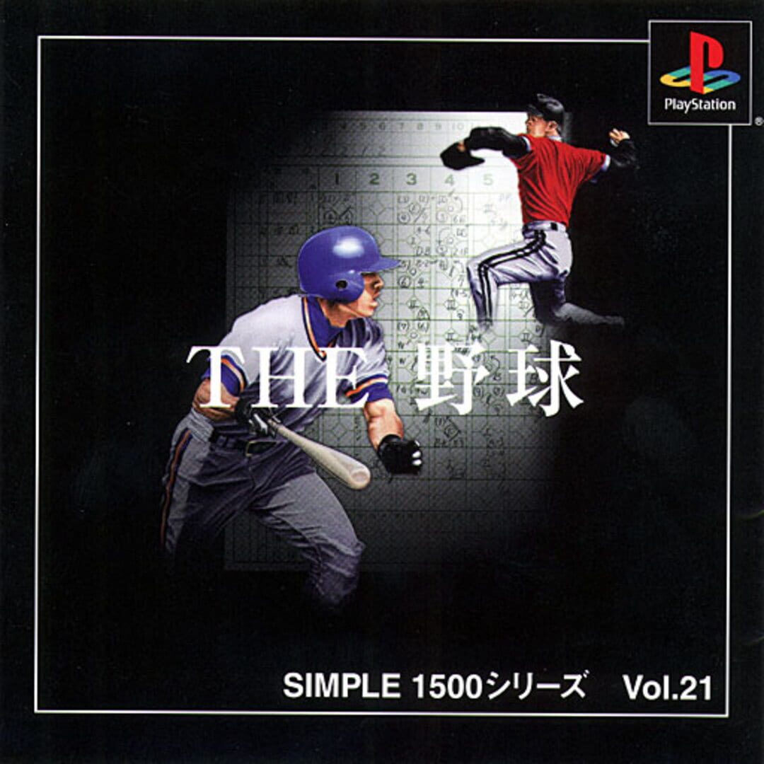 Simple 1500 Series Vol. 21: The Yakyuu - Pro Yakyuu Jitsumeiban (2001)