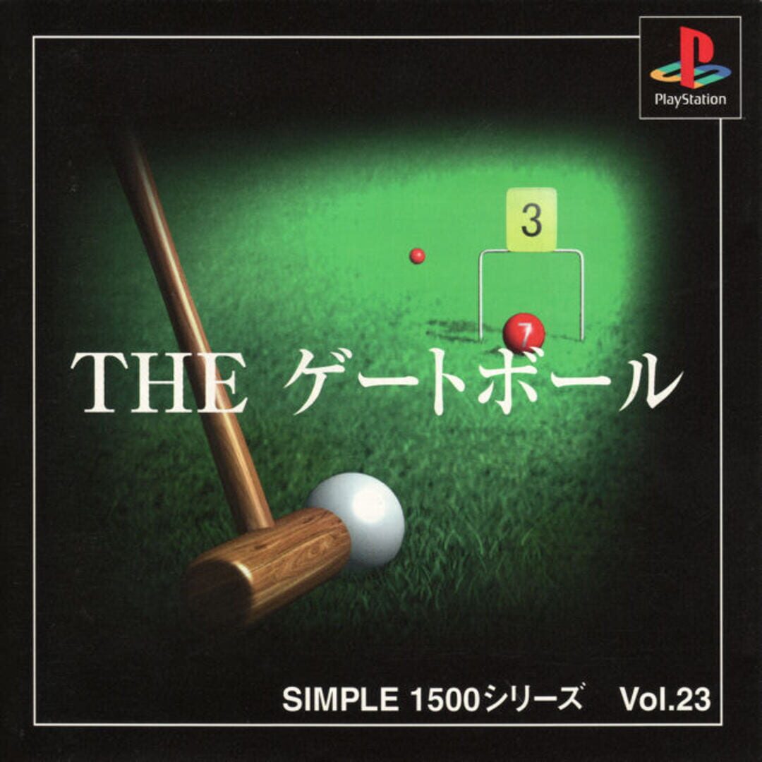 Simple 1500 Series Vol. 23: The Gateball (1999)