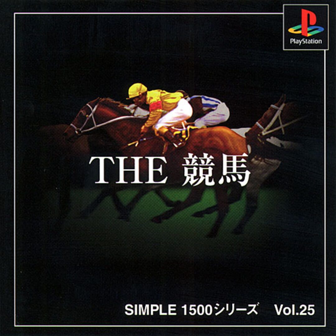 Simple 1500 Series Vol. 25: The Keiba (2000)