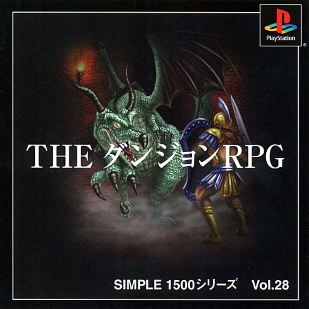 Simple 1500 Series Vol. 28: The Dungeon RPG (2000)