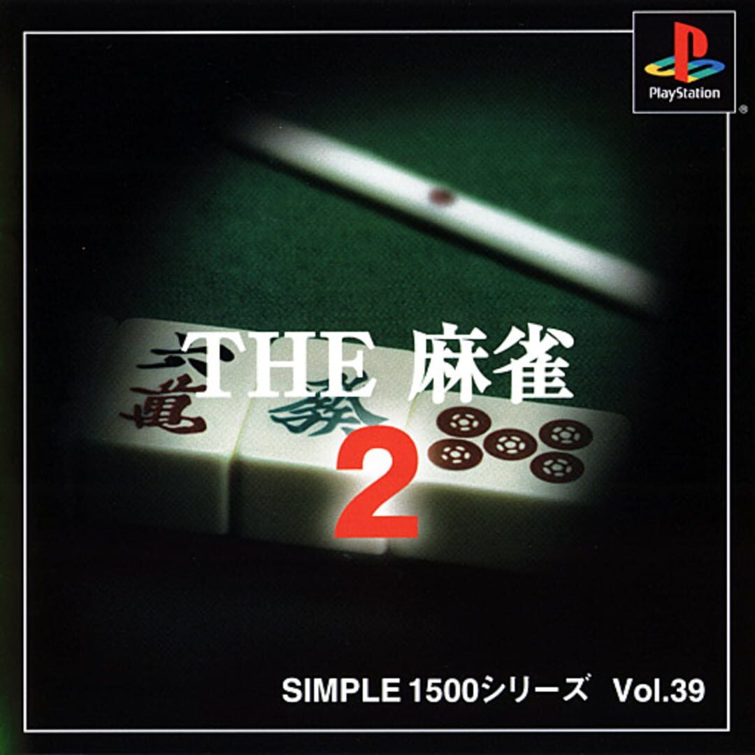 Simple 1500 Series Vol. 39: The Mahjong 2 (2000)