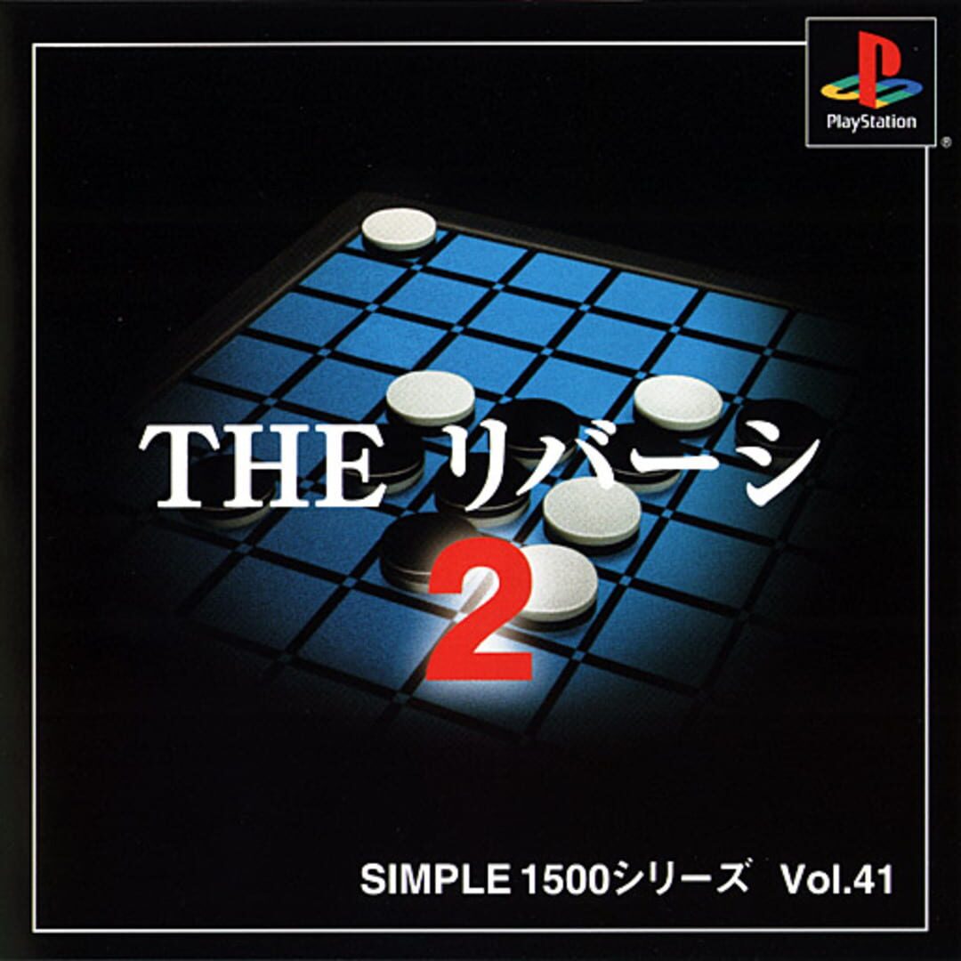 Simple 1500 Series Vol. 41: The Reversi 2 (2000)