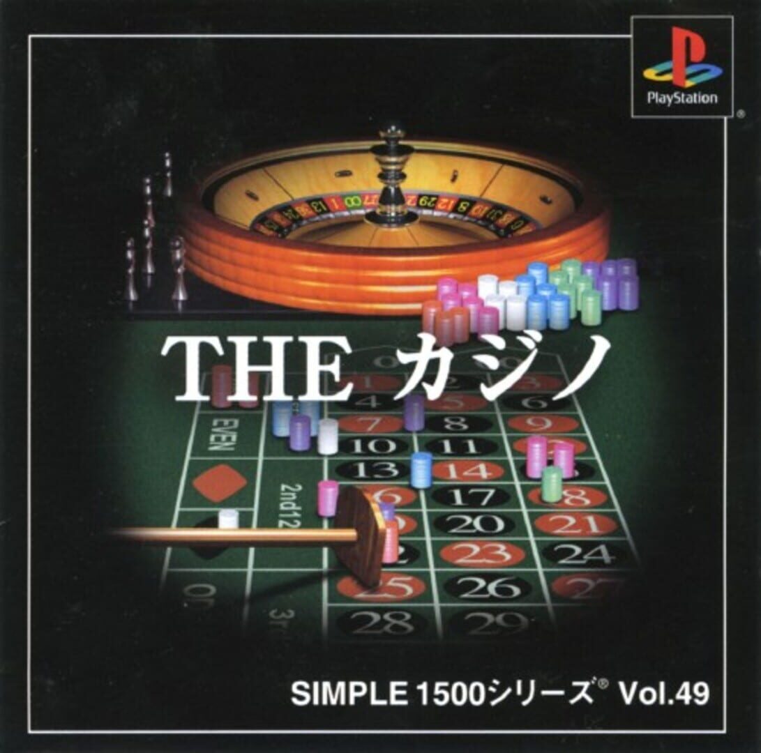 Simple 1500 Series Vol. 49: The Casino (2000)