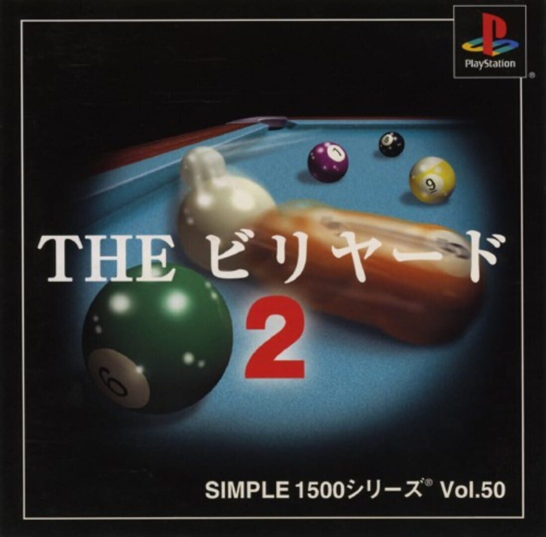 Simple 1500 Series Vol. 50: The Billiards 2 (2000)