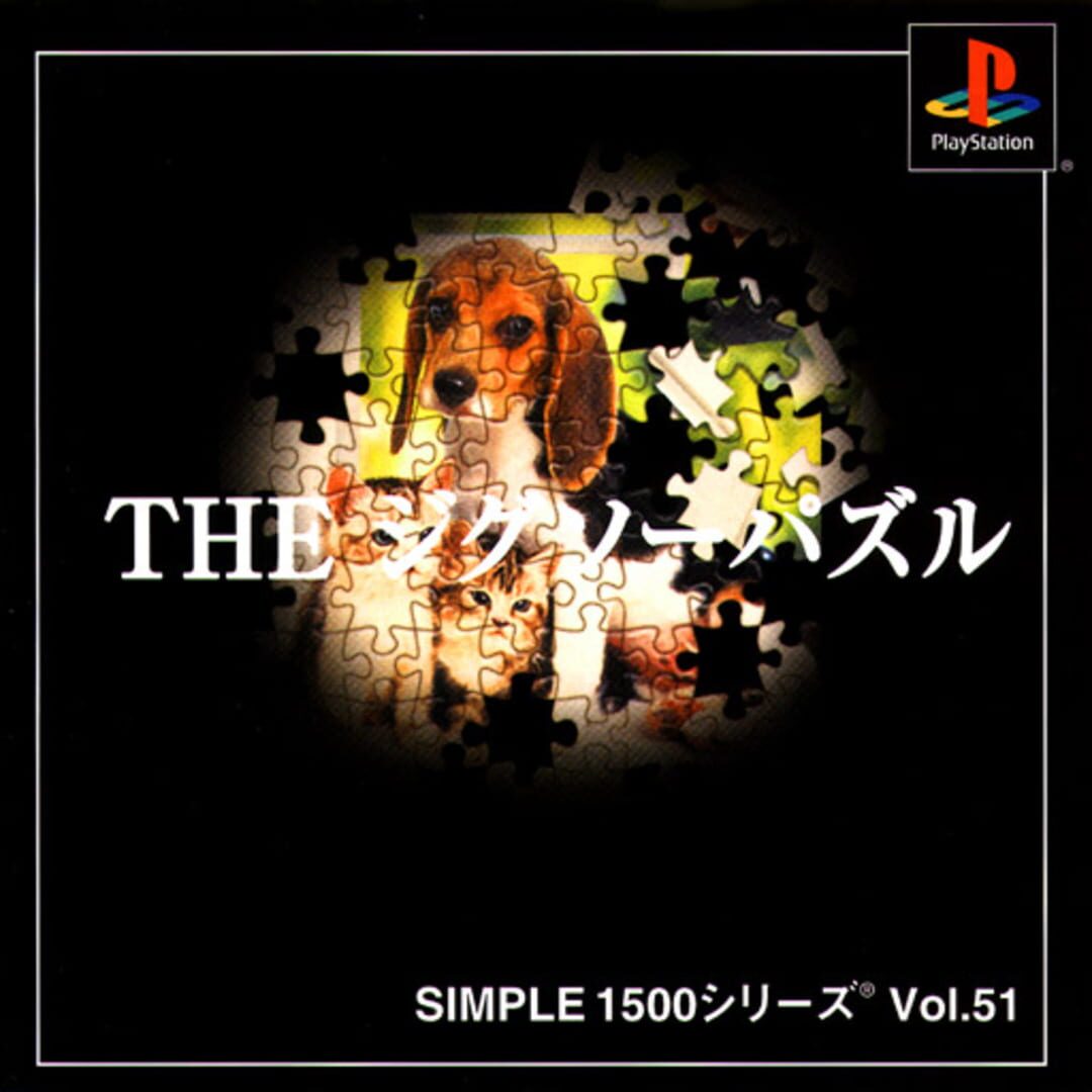 Simple 1500 Series Vol. 51: The Jigsaw Puzzle (2000)