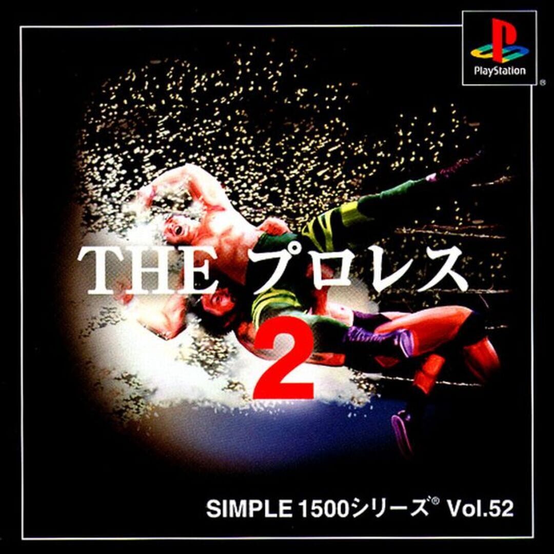 Simple 1500 Series Vol. 52: The Pro Wrestling 2 (2001)