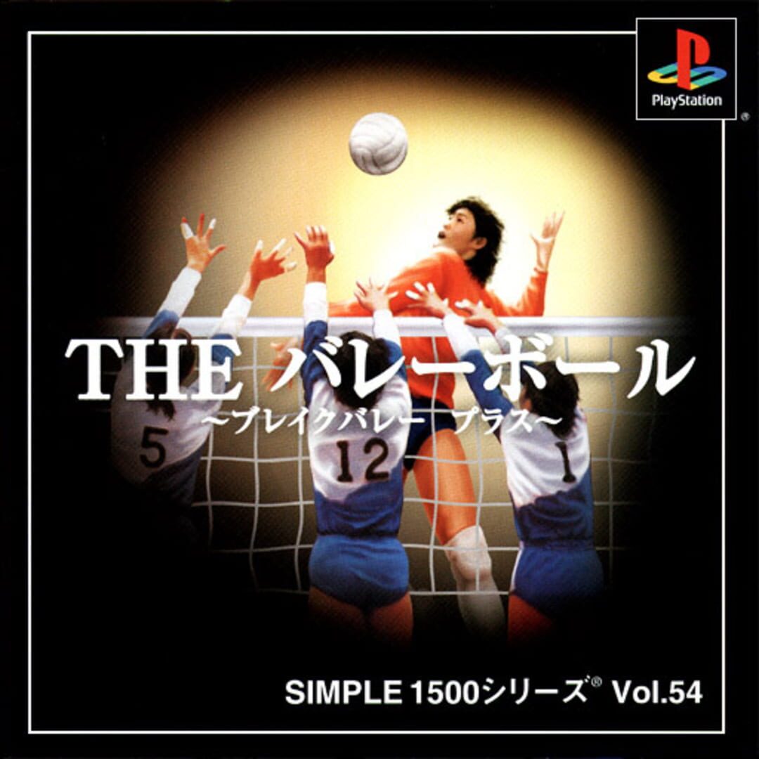 Simple 1500 Series Vol. 54: The VolleyBall - Break Volley Plus (2001)