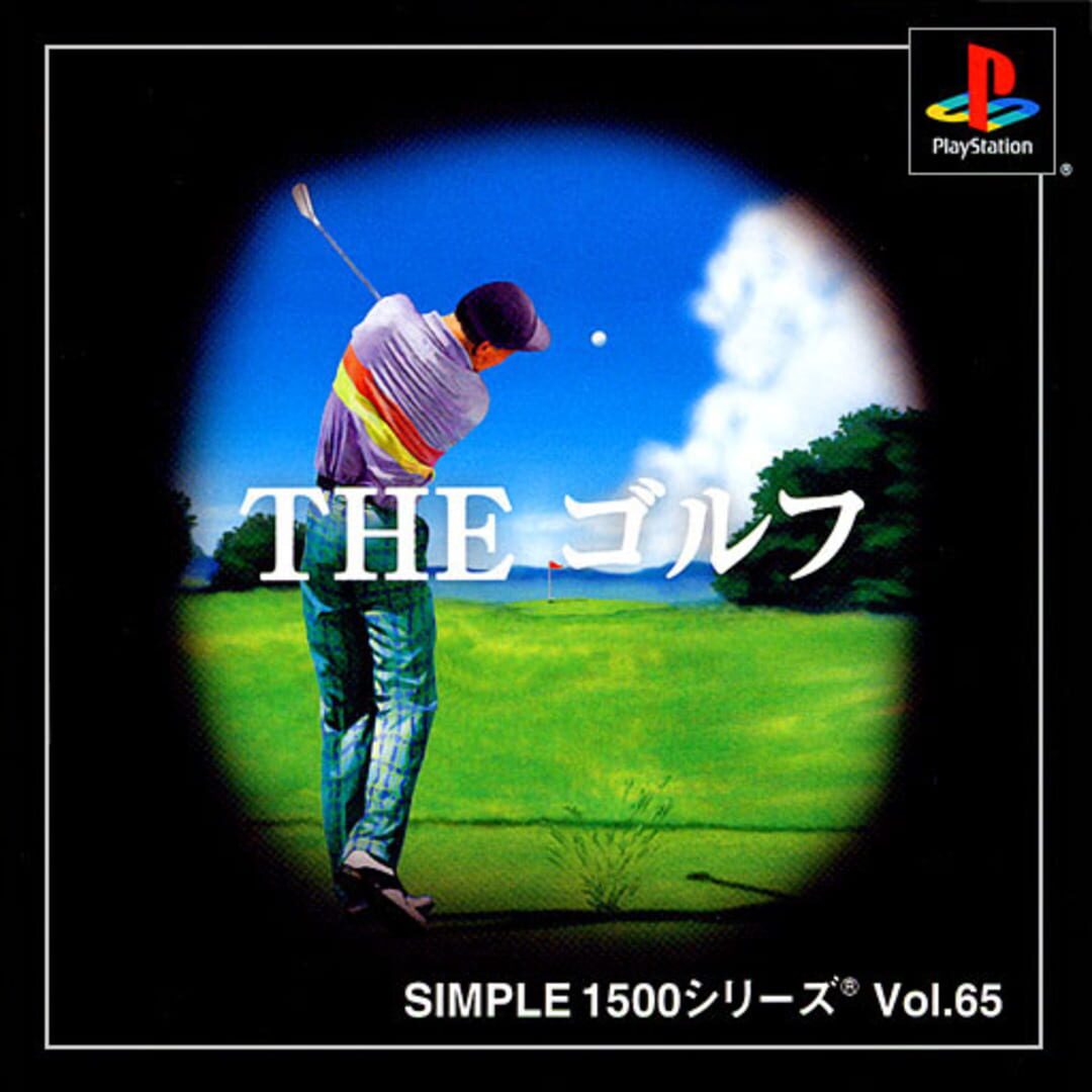 Simple 1500 Series Vol. 65: The Golf (2001)