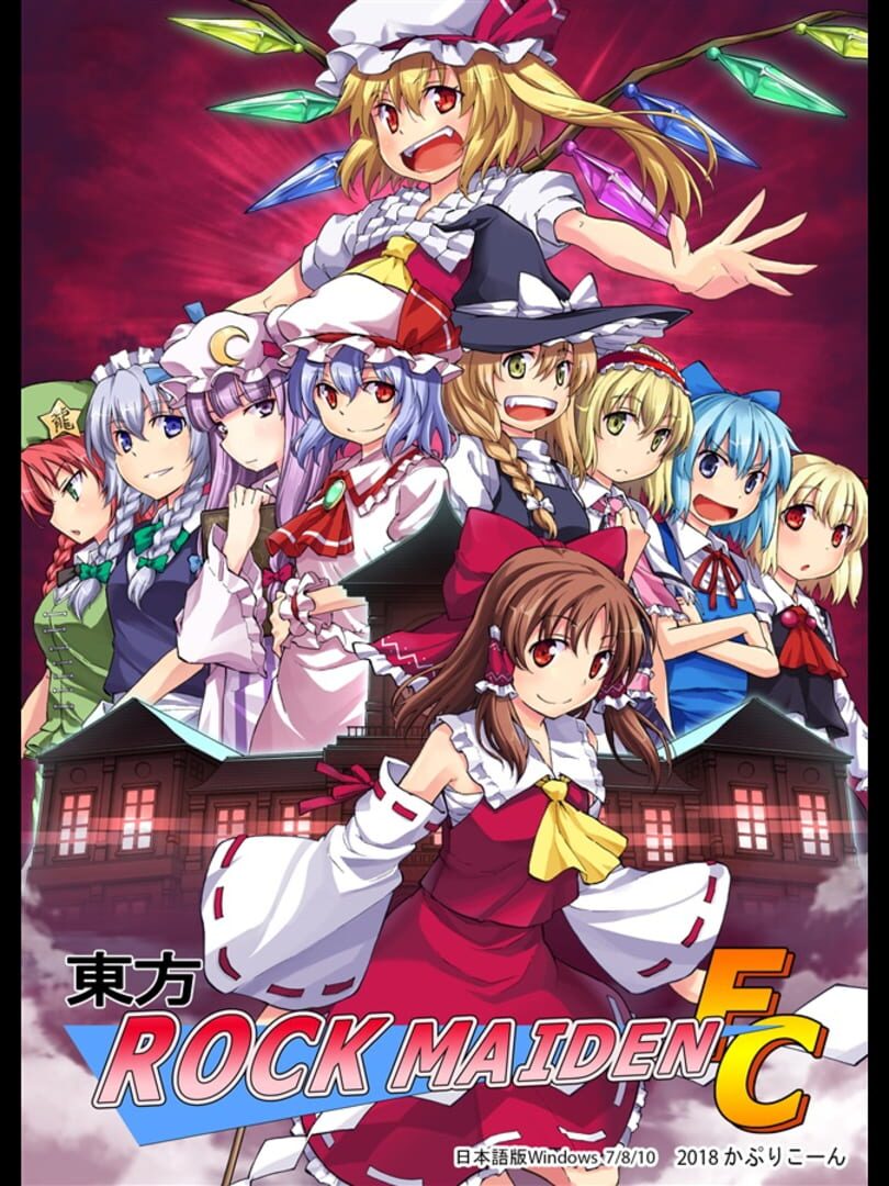 Cover image of Touhou Rock Maiden FC