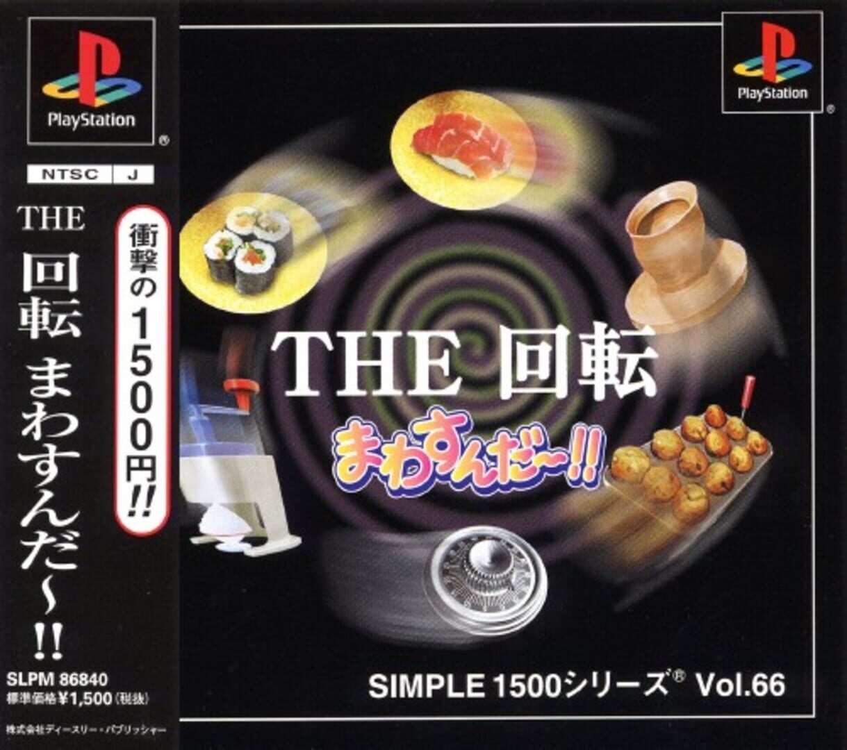 Simple 1500 Series Vol. 66: The Kaiten - Mawasun Da!! (2001)