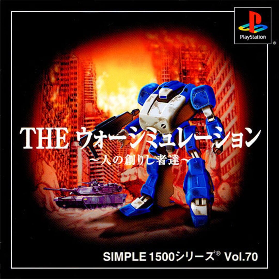 Simple 1500 Series Vol. 70: The War Simulation - Nin no Tsukurishisha-tachi cover art