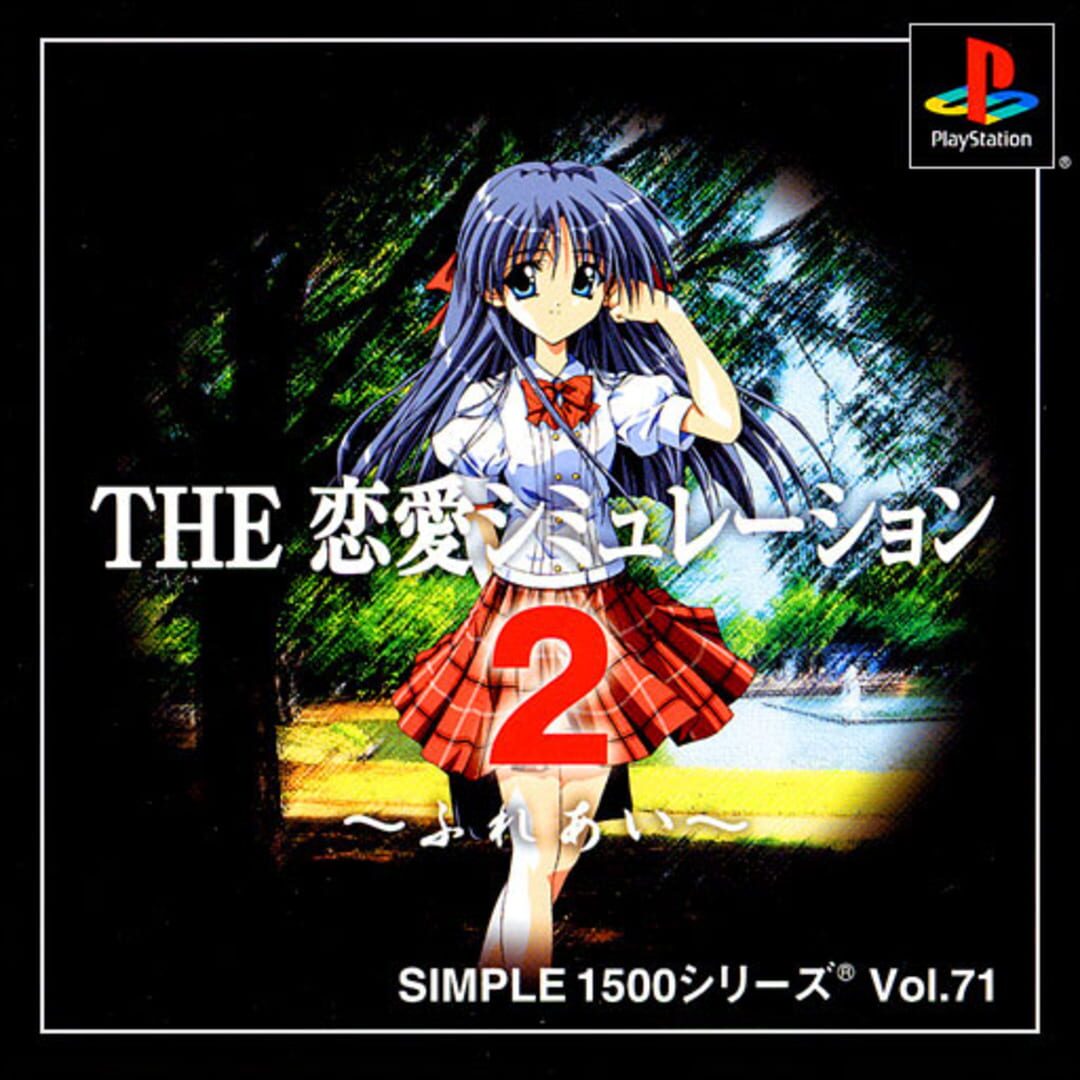 Simple 1500 Series Vol. 71: The Renai Simulation 2 (2001)