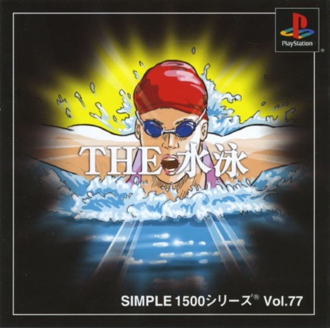 Simple 1500 Series vol. 77 - The Suei (2001)