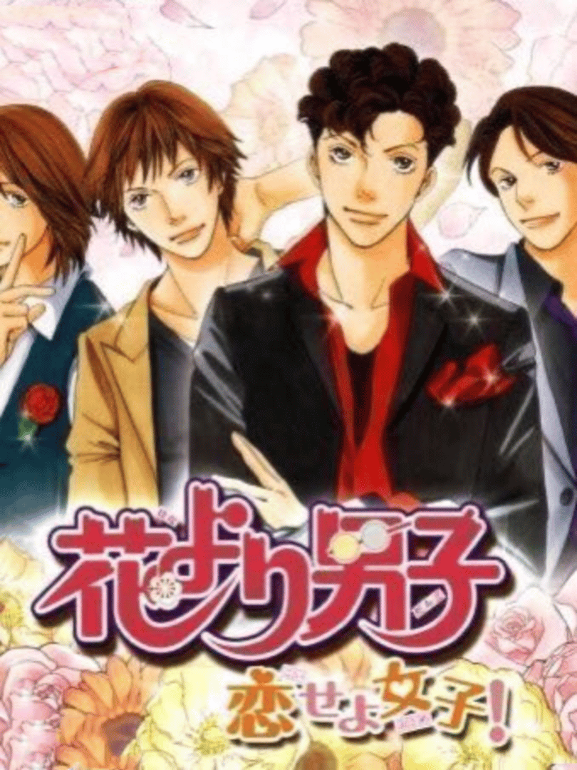 Hana Yori Dango: Koi Seyo Otome Cover