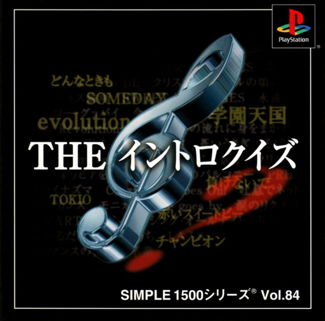 Simple 1500 Series Vol. 84: The Intro Quiz (2002)