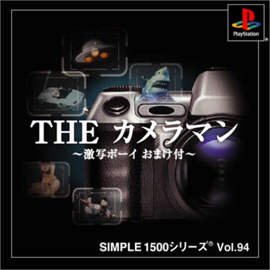 Simple 1500 Series Vol.94: The Cameraman (2002)