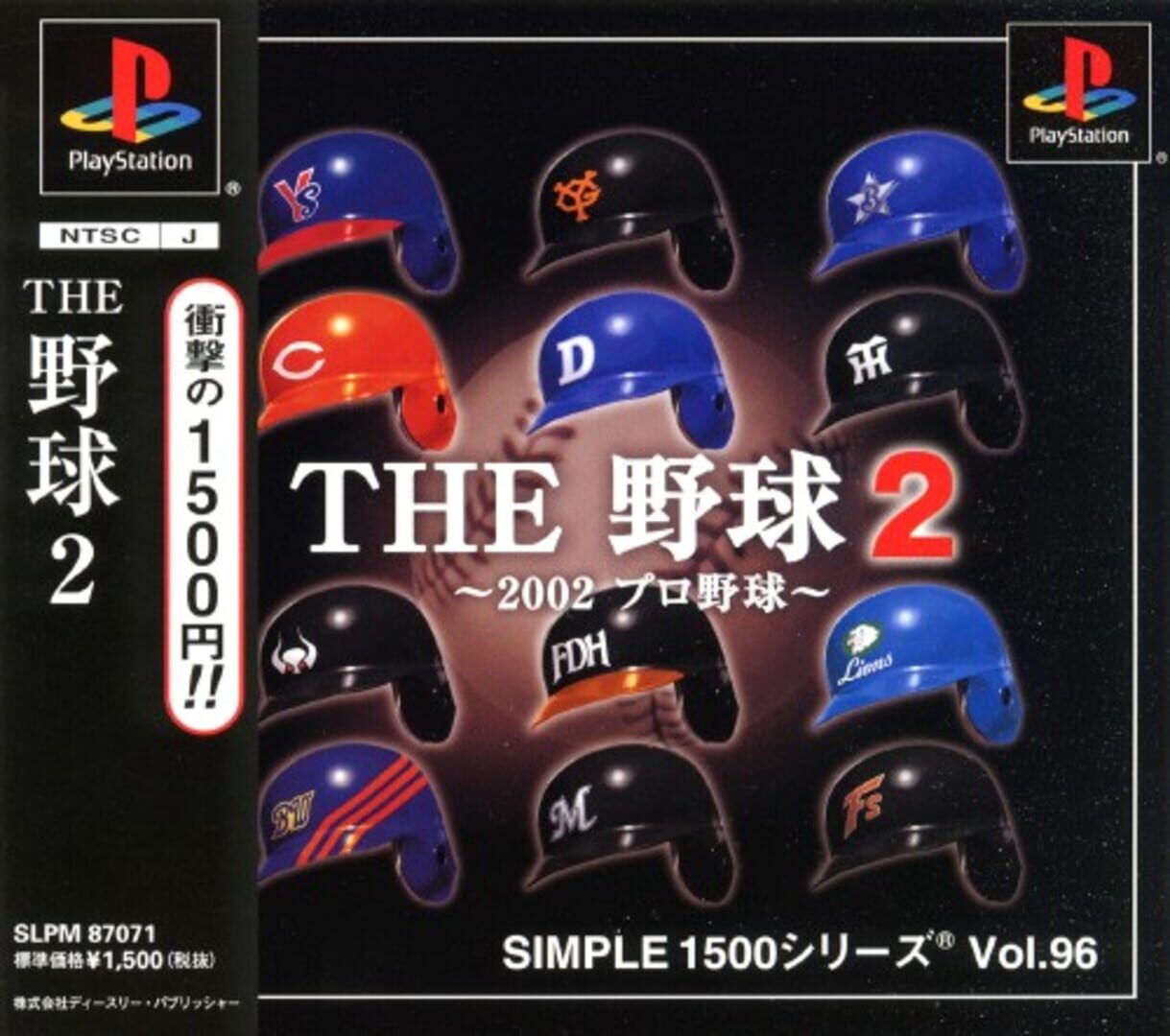 Simple 1500 Series Vol. 96: The Yakyuu 2 (2002)