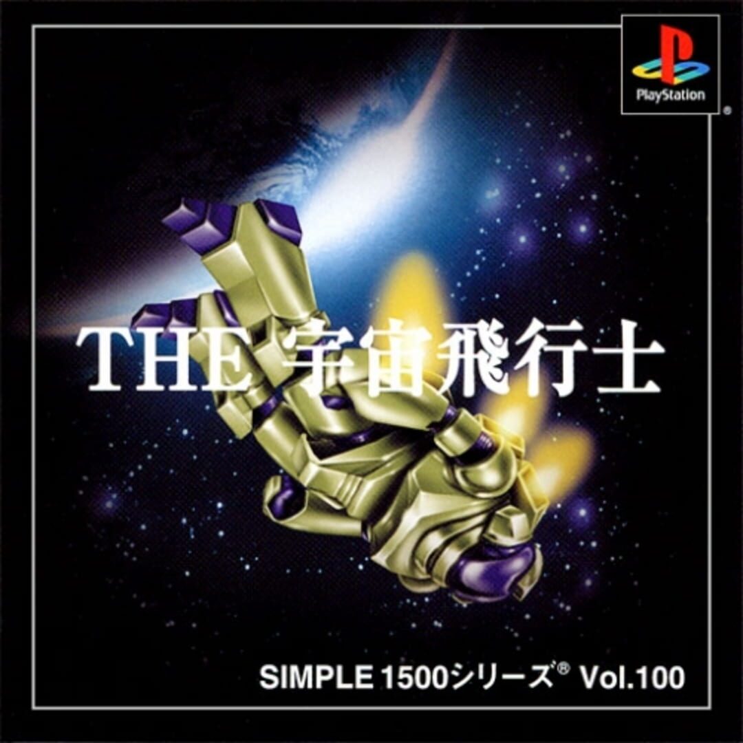 Simple 1500 Series Vol. 100: The Astronaut (2002)