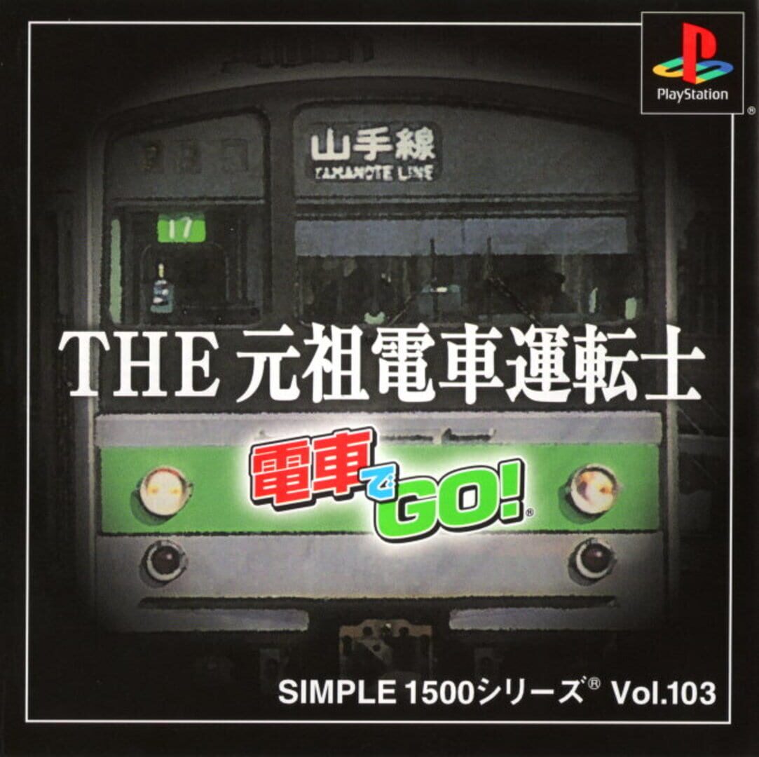 Simple 1500 Series Vol. 103: The Ganso Densha Utenshi - Densha De Go! (2003)