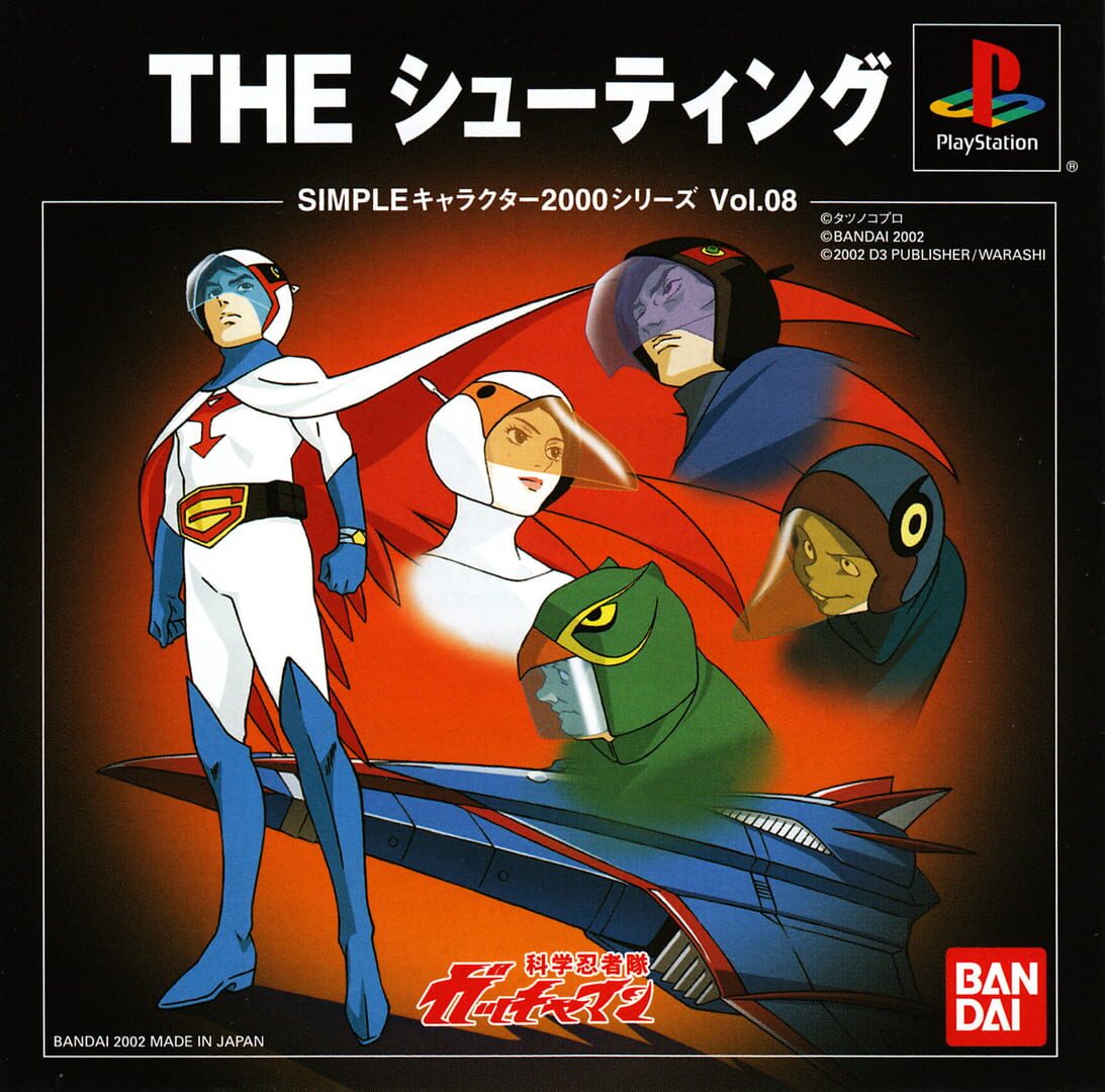 Cover image of Simple Characters 2000 Series Vol.8: Kagaru Ninja Tai Gatchaman - The Shooting