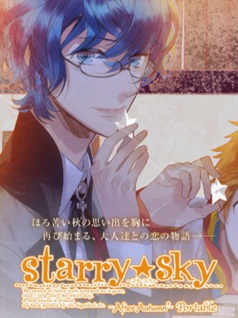 Starry Sky: After Autumn Portable (2013)