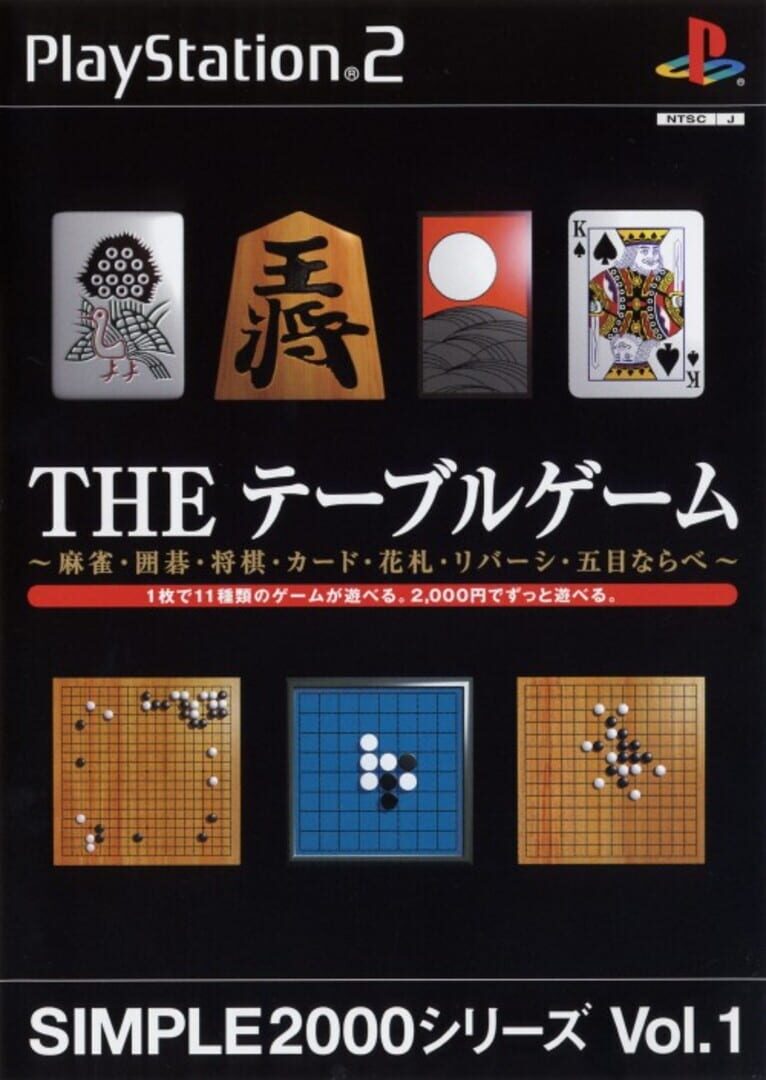 Simple 2000 Series Vol. 1: The Table Board (2001)