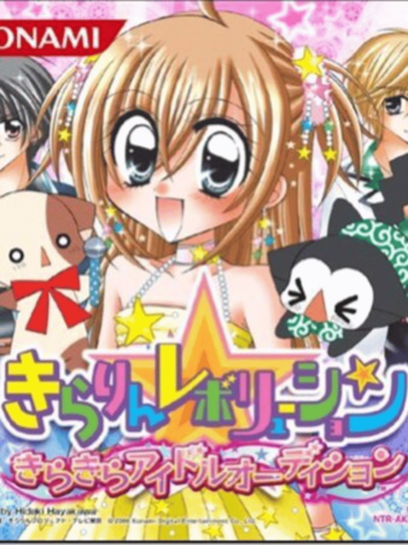 Kirarin Revolution: Kira-kira Idol Audition Cover