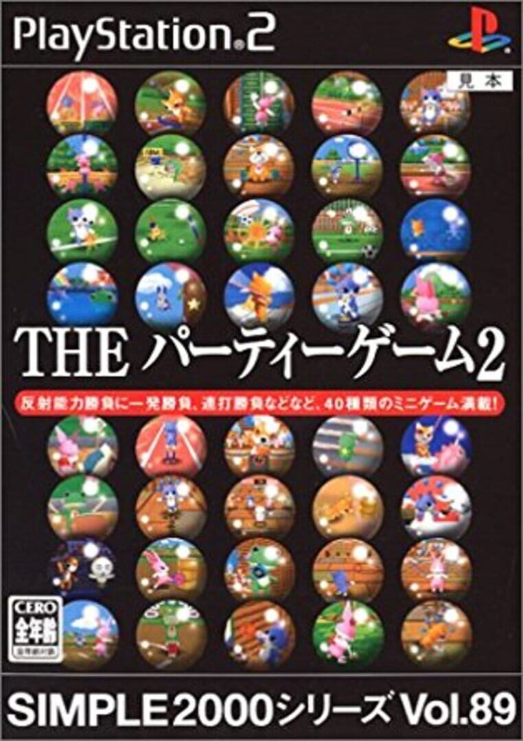 Simple 2000 Series Vol. 89: The Party Games 2 (2005)