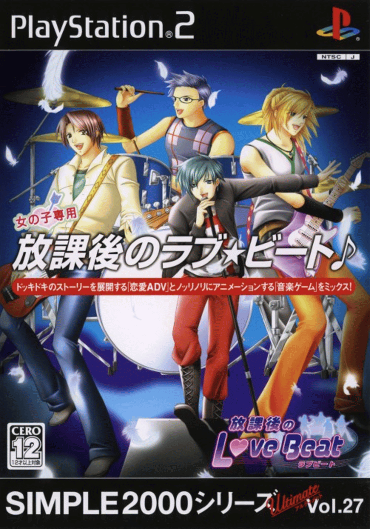 Simple 2000 Series Ultimate Vol. 27: Houkago no Love Beat Cover