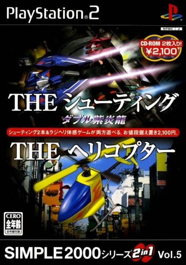 The Shooting & The Helicopter cover art