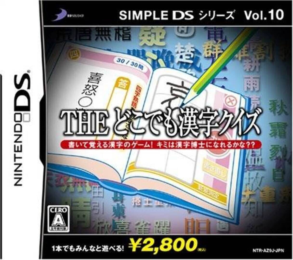 Simple DS Series Vol. 10: The Doko Demo Kanji Quiz